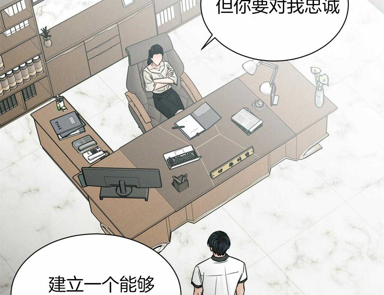 《即使不爱我》第92话 走了 第6页
