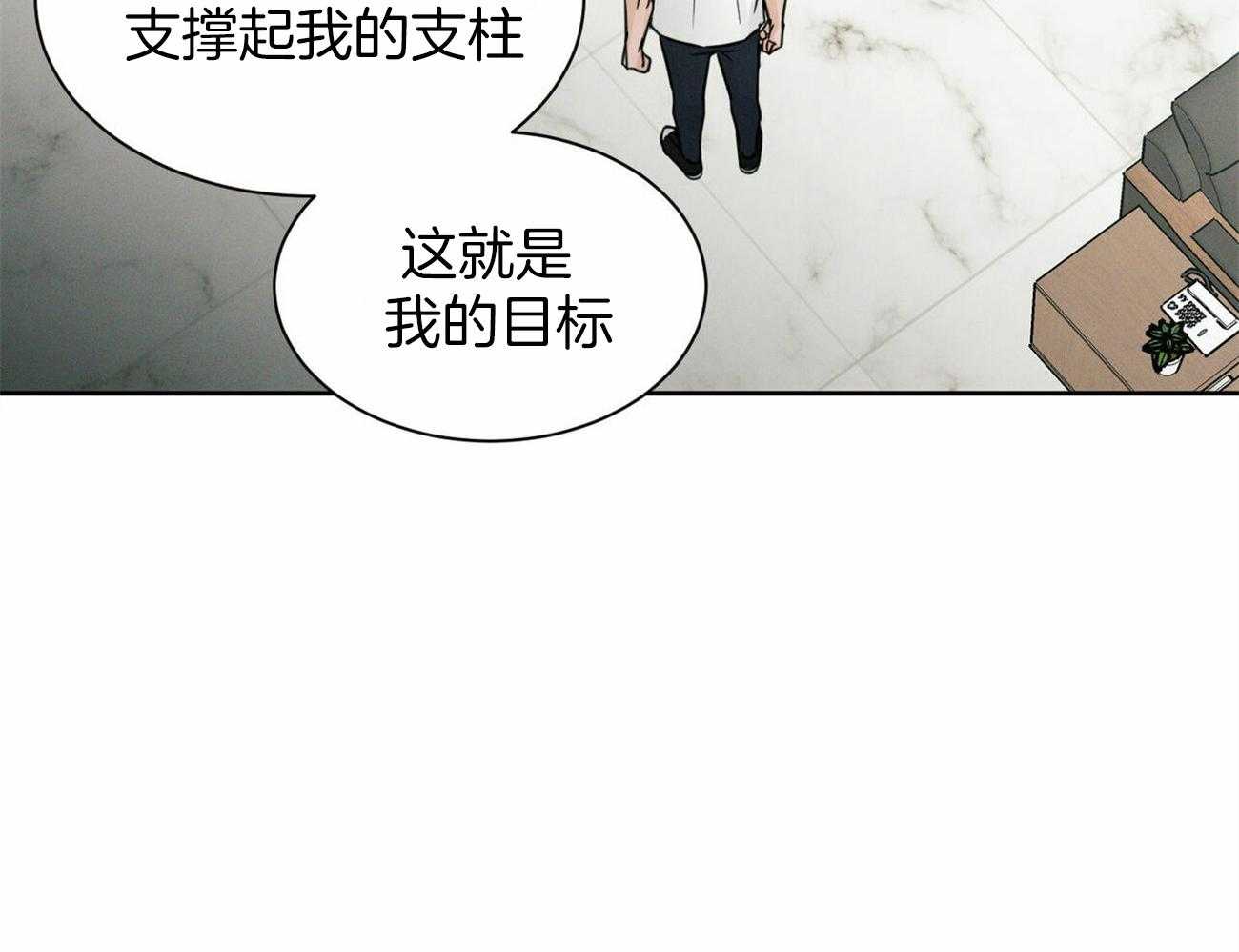 《即使不爱我》第92话 走了 第7页