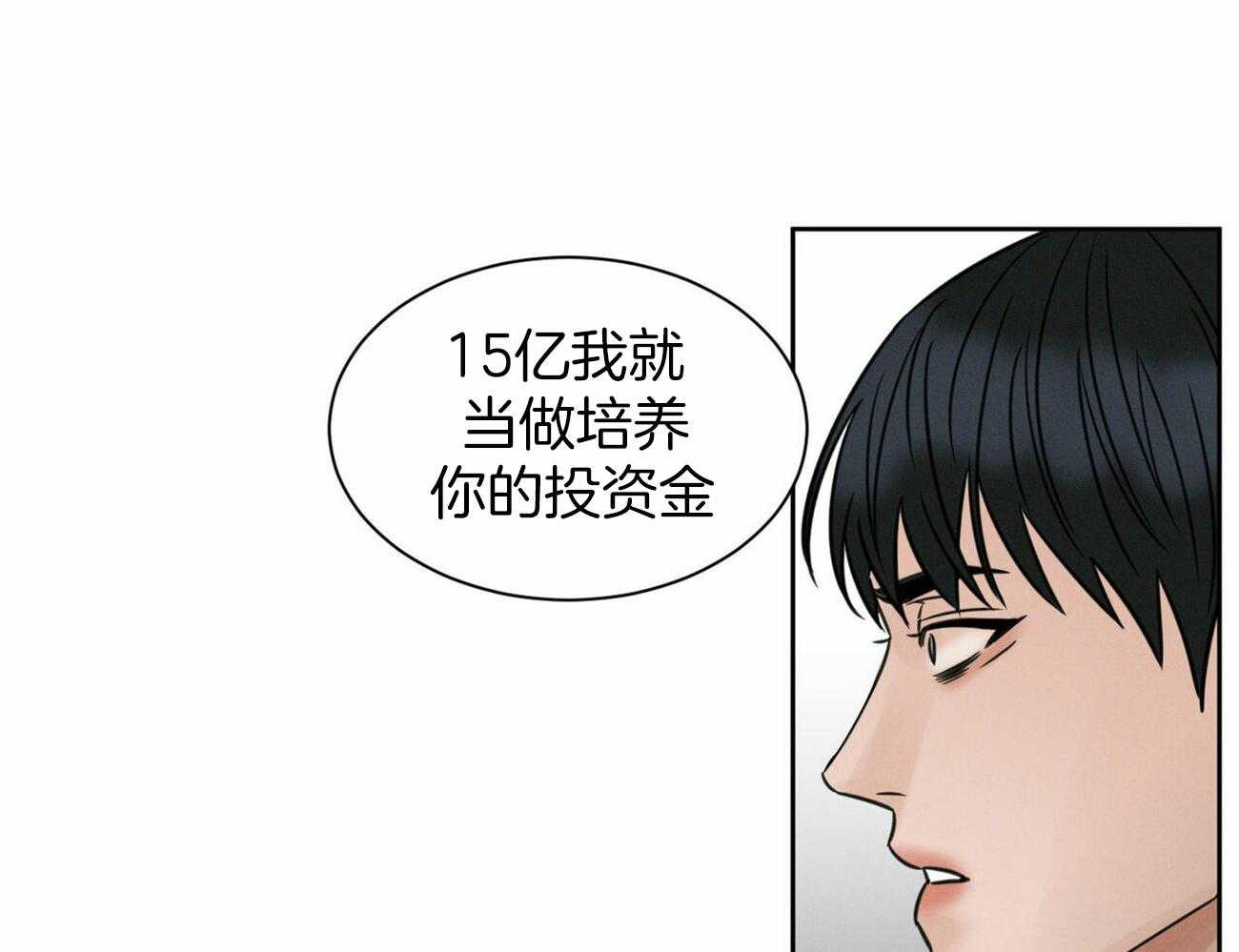 《即使不爱我》第92话 走了 第8页