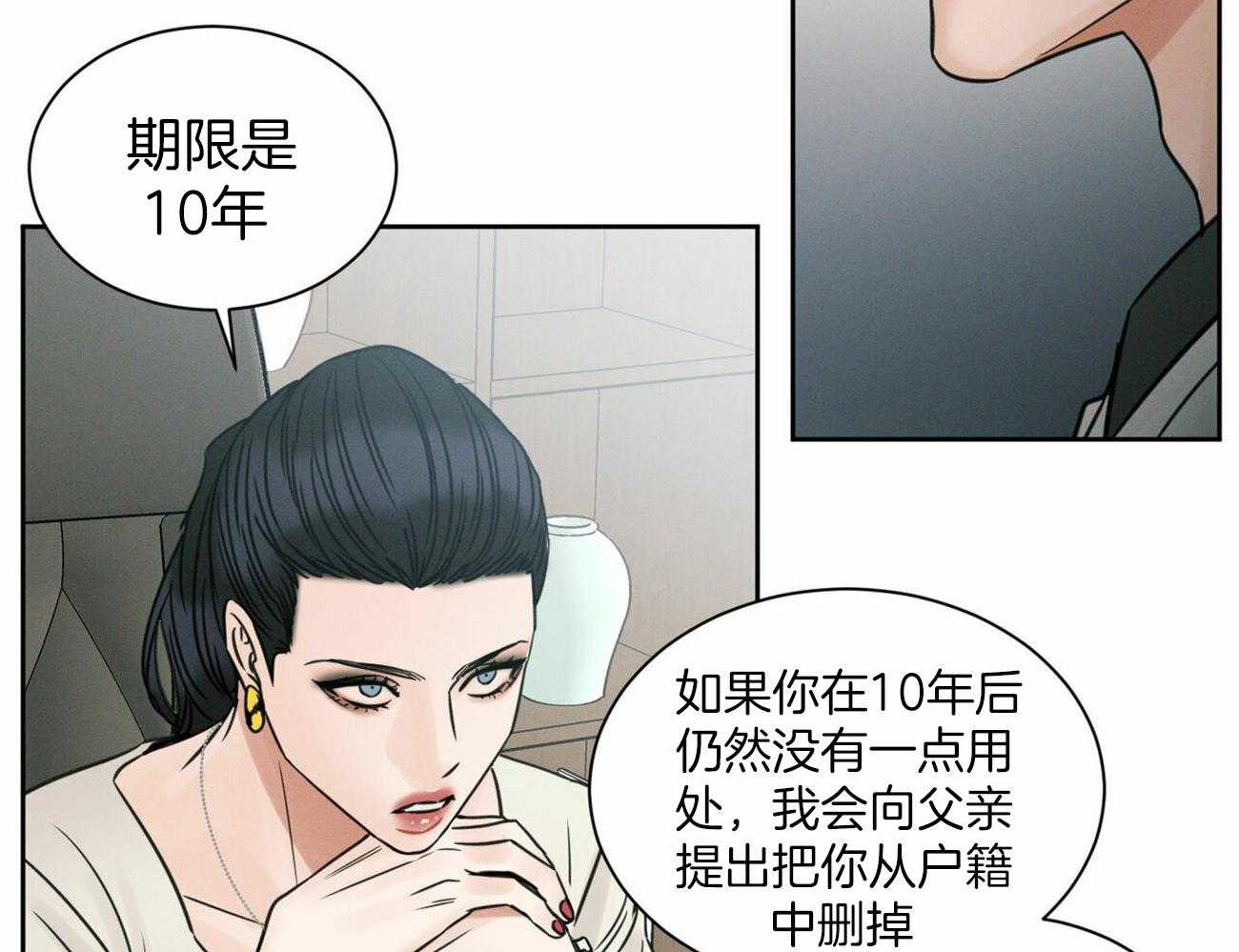 《即使不爱我》第92话 走了 第9页