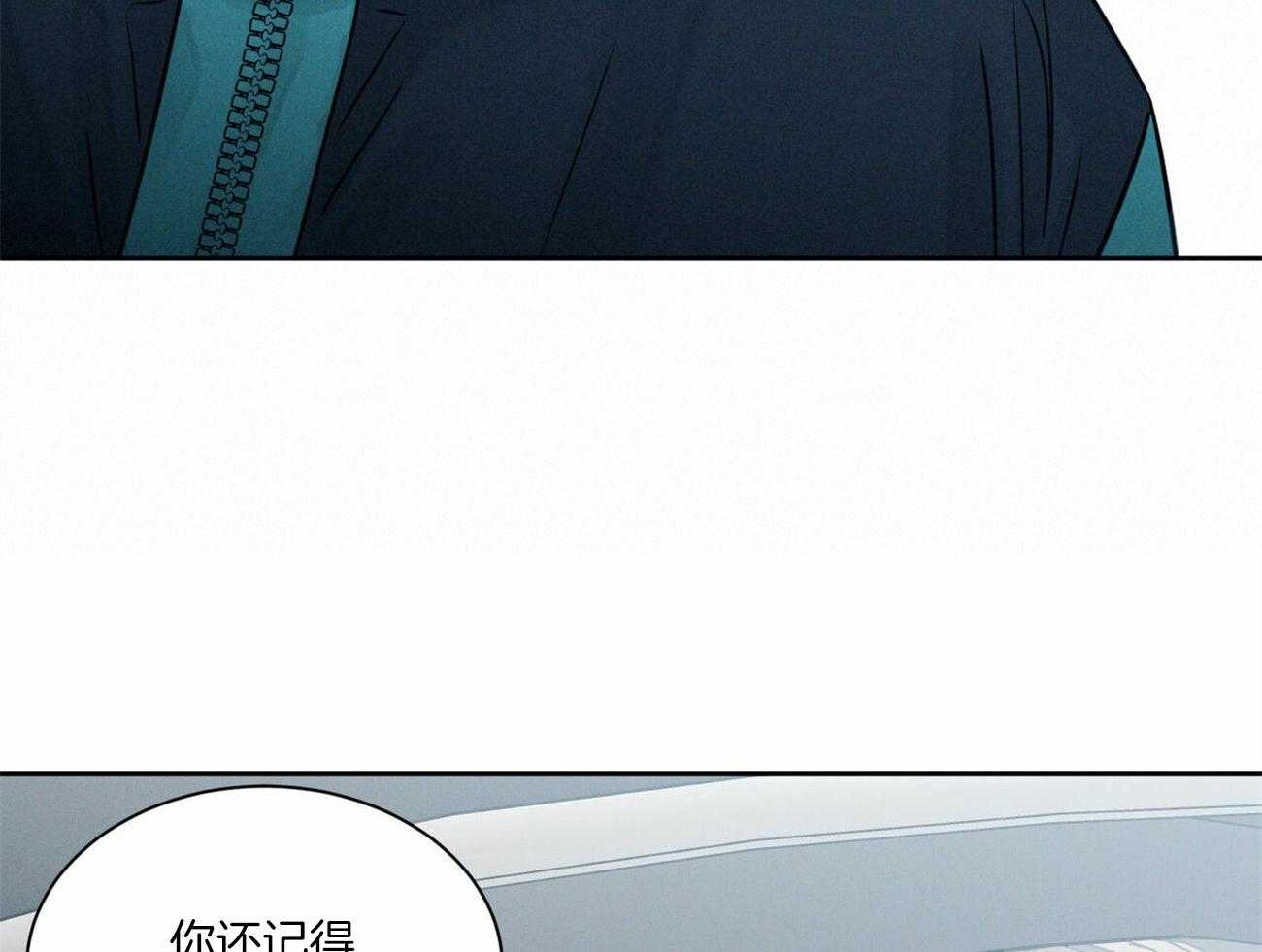 《即使不爱我》第94话 洗一洗吧 第12页