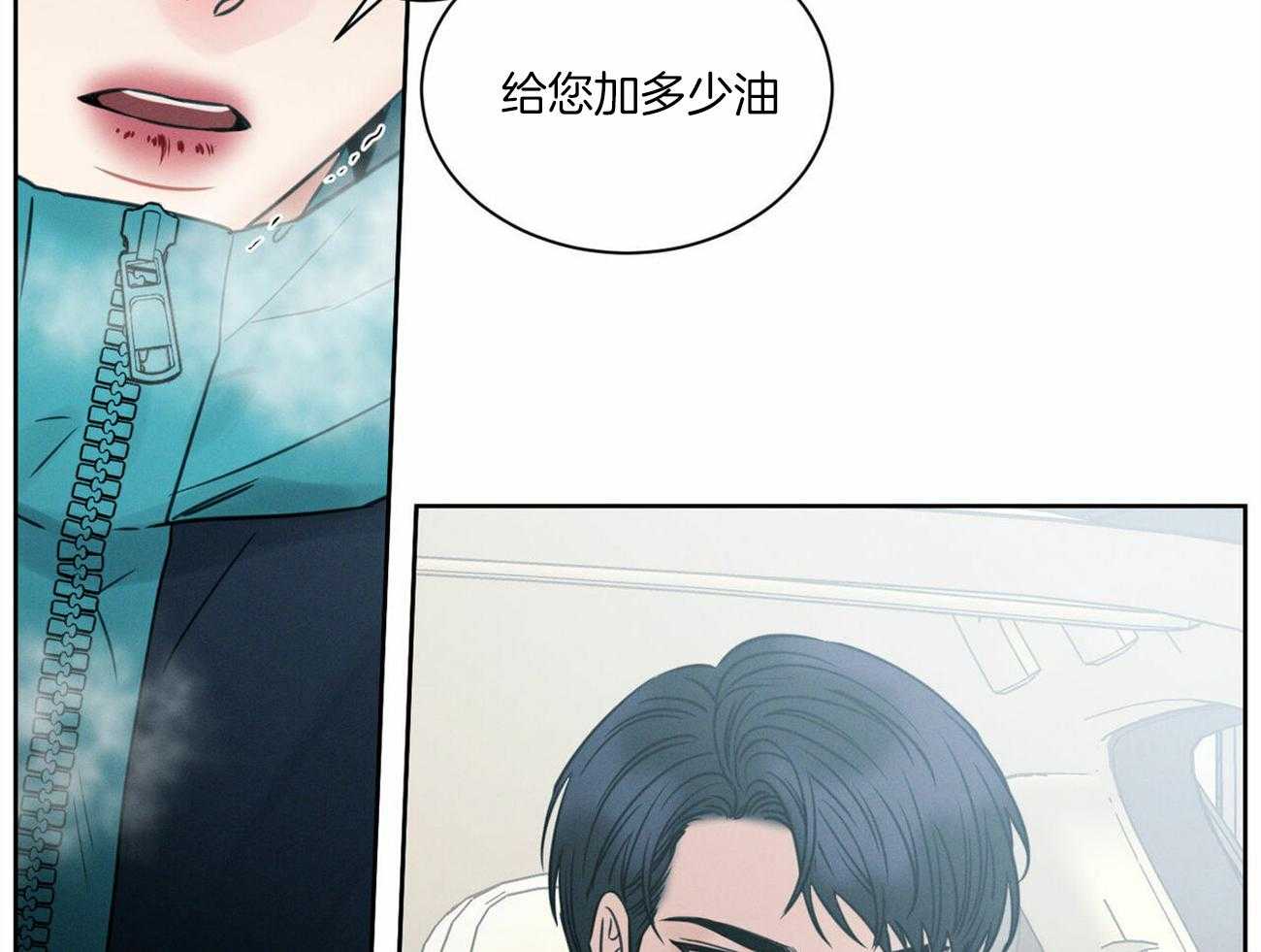 《即使不爱我》第94话 洗一洗吧 第15页