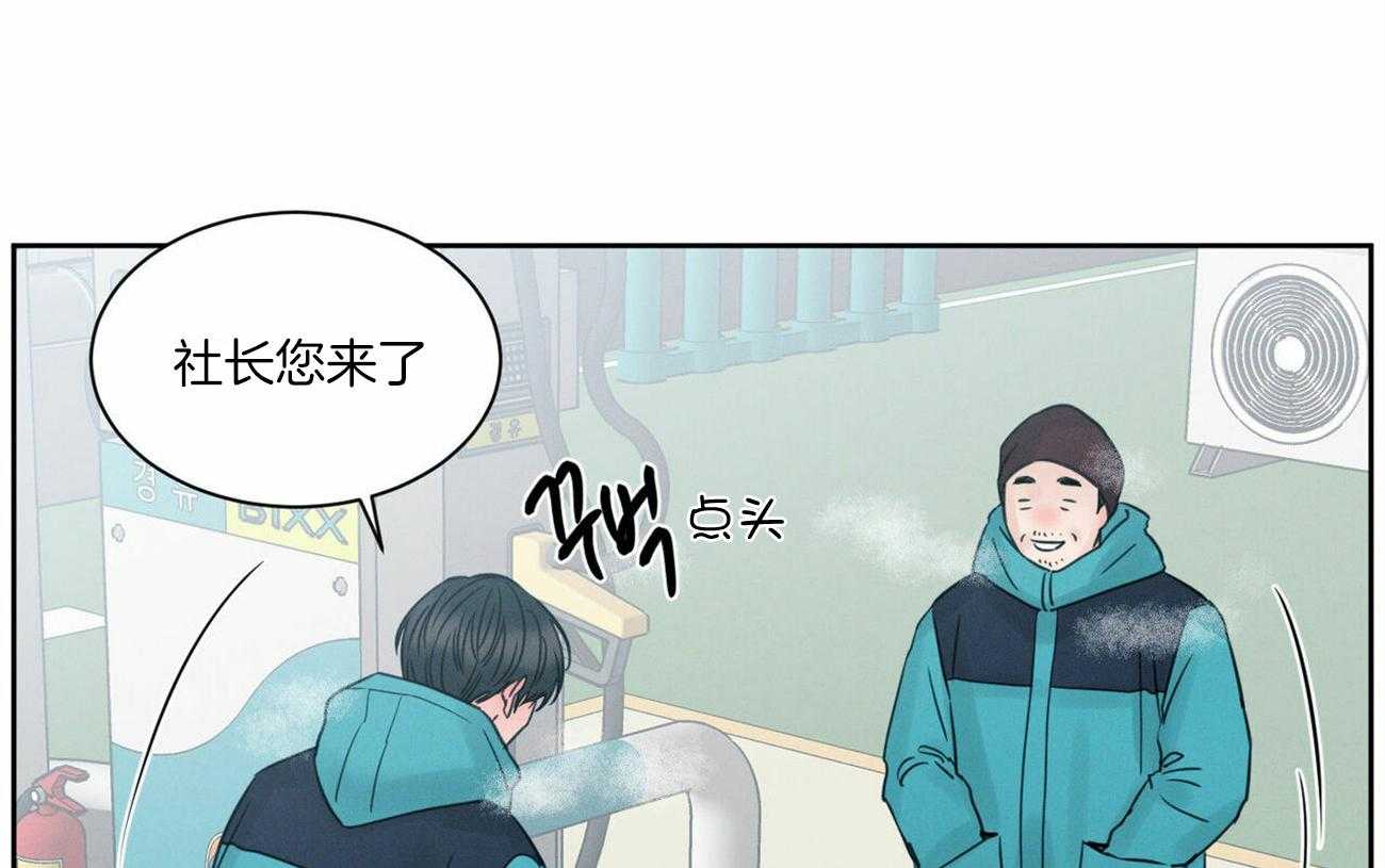 《即使不爱我》第94话 洗一洗吧 第1页