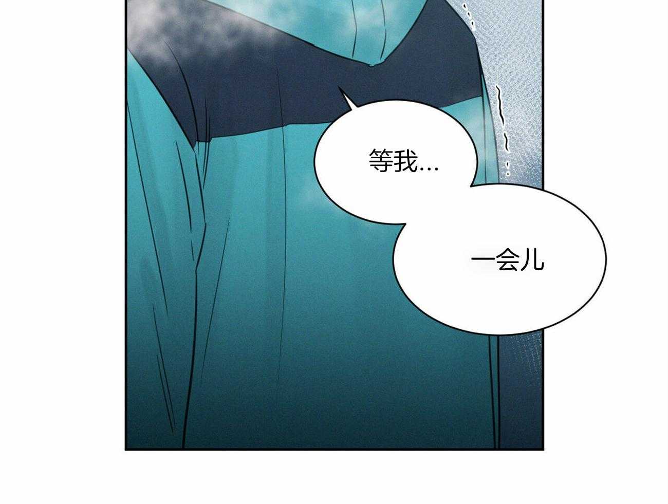 《即使不爱我》第94话 洗一洗吧 第20页