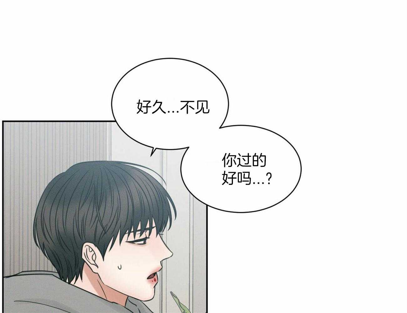 《即使不爱我》第94话 洗一洗吧 第26页