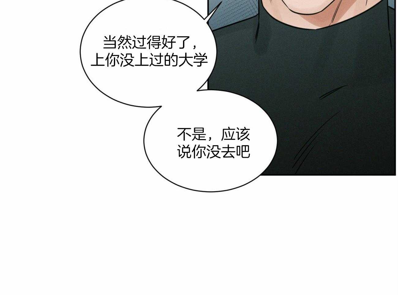 《即使不爱我》第94话 洗一洗吧 第28页