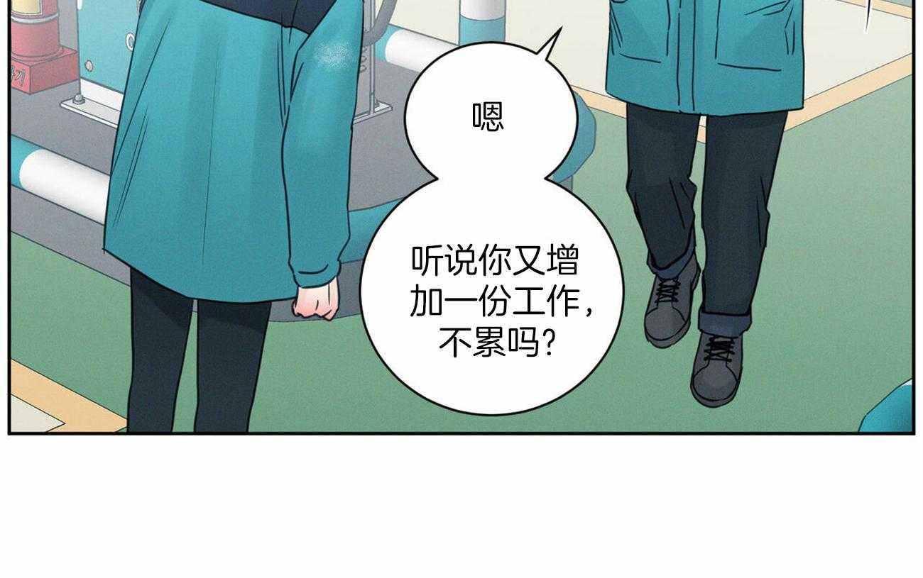 《即使不爱我》第94话 洗一洗吧 第2页