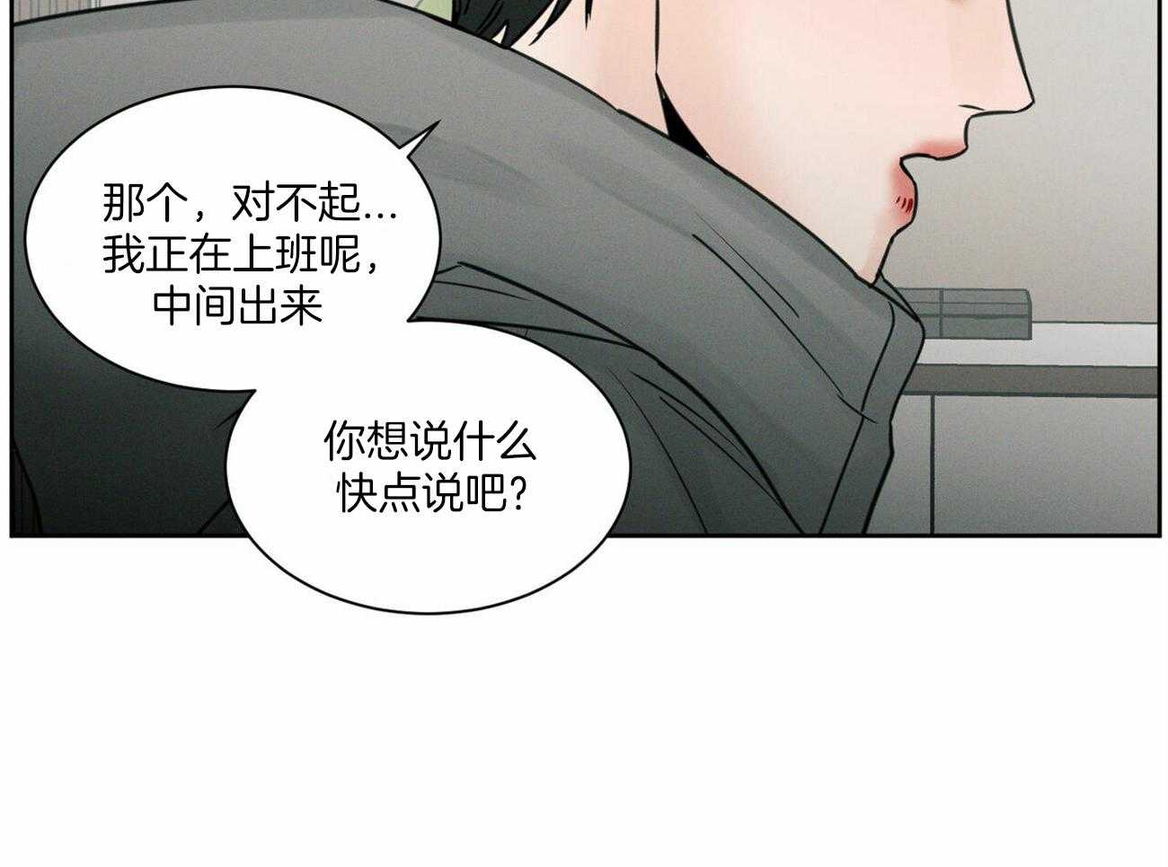 《即使不爱我》第94话 洗一洗吧 第30页