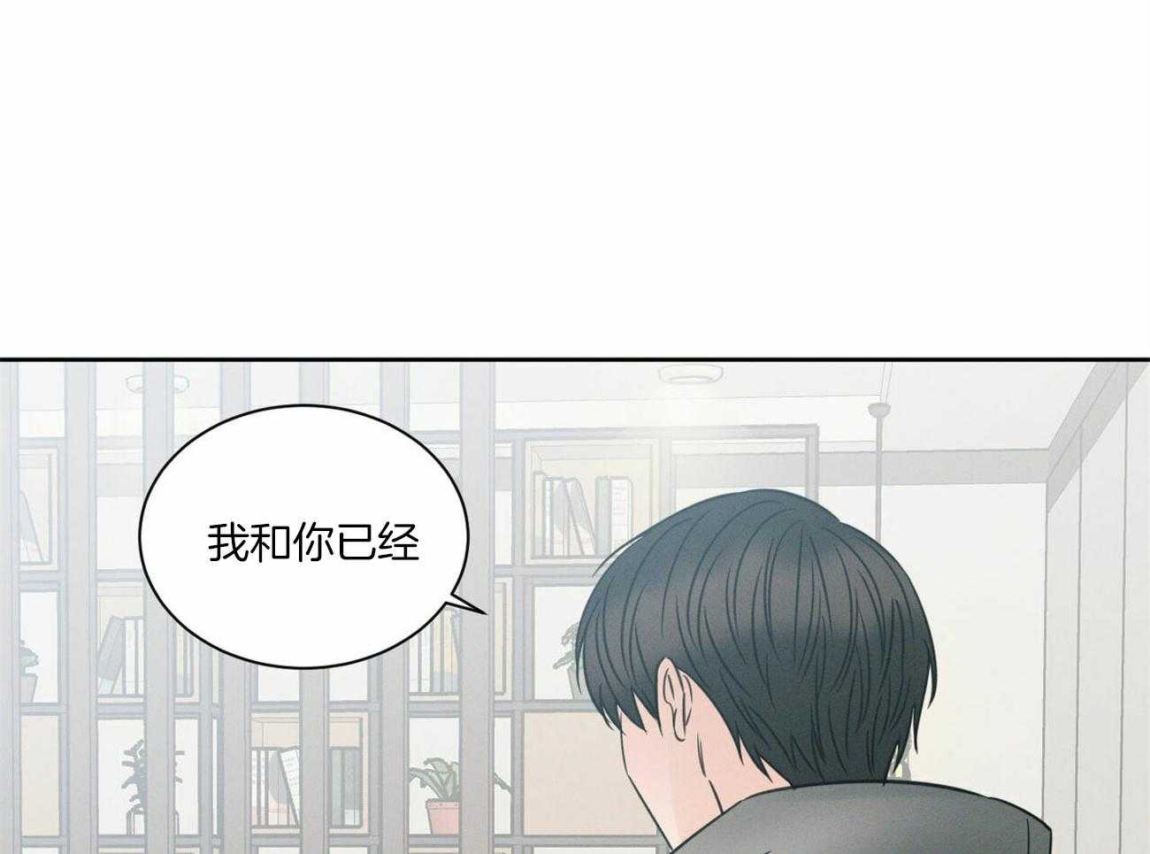 《即使不爱我》第94话 洗一洗吧 第31页