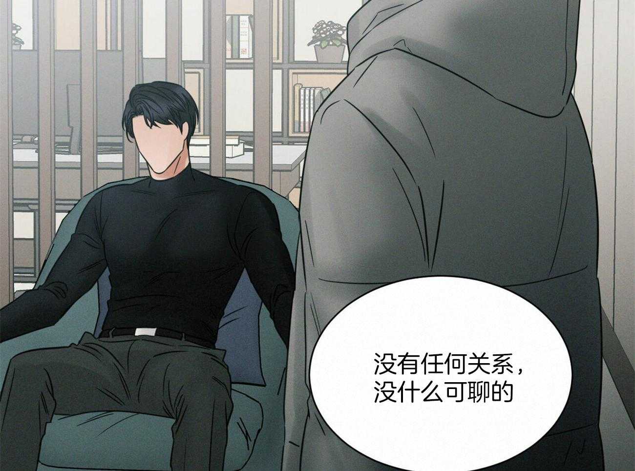 《即使不爱我》第94话 洗一洗吧 第32页