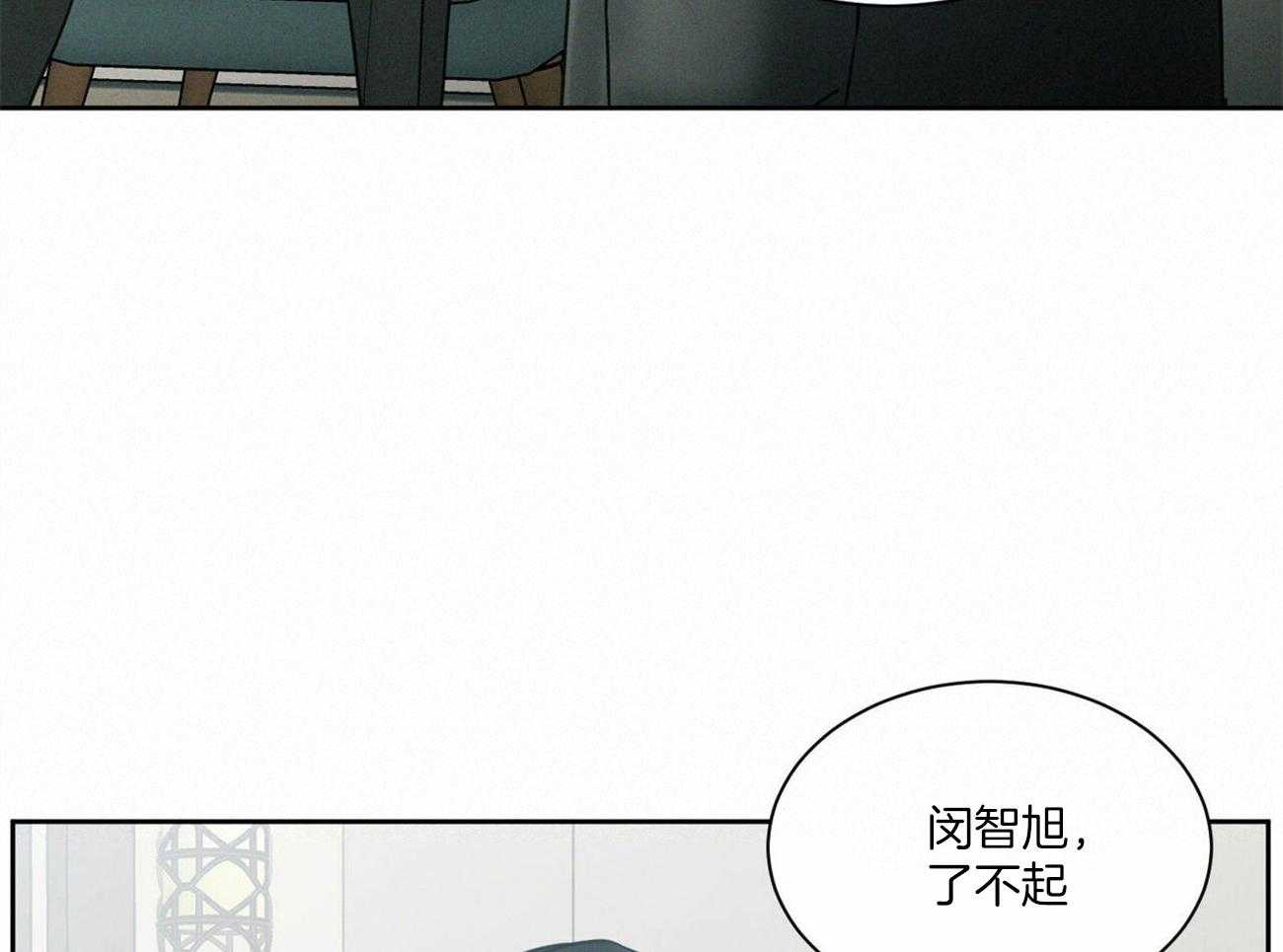 《即使不爱我》第94话 洗一洗吧 第33页