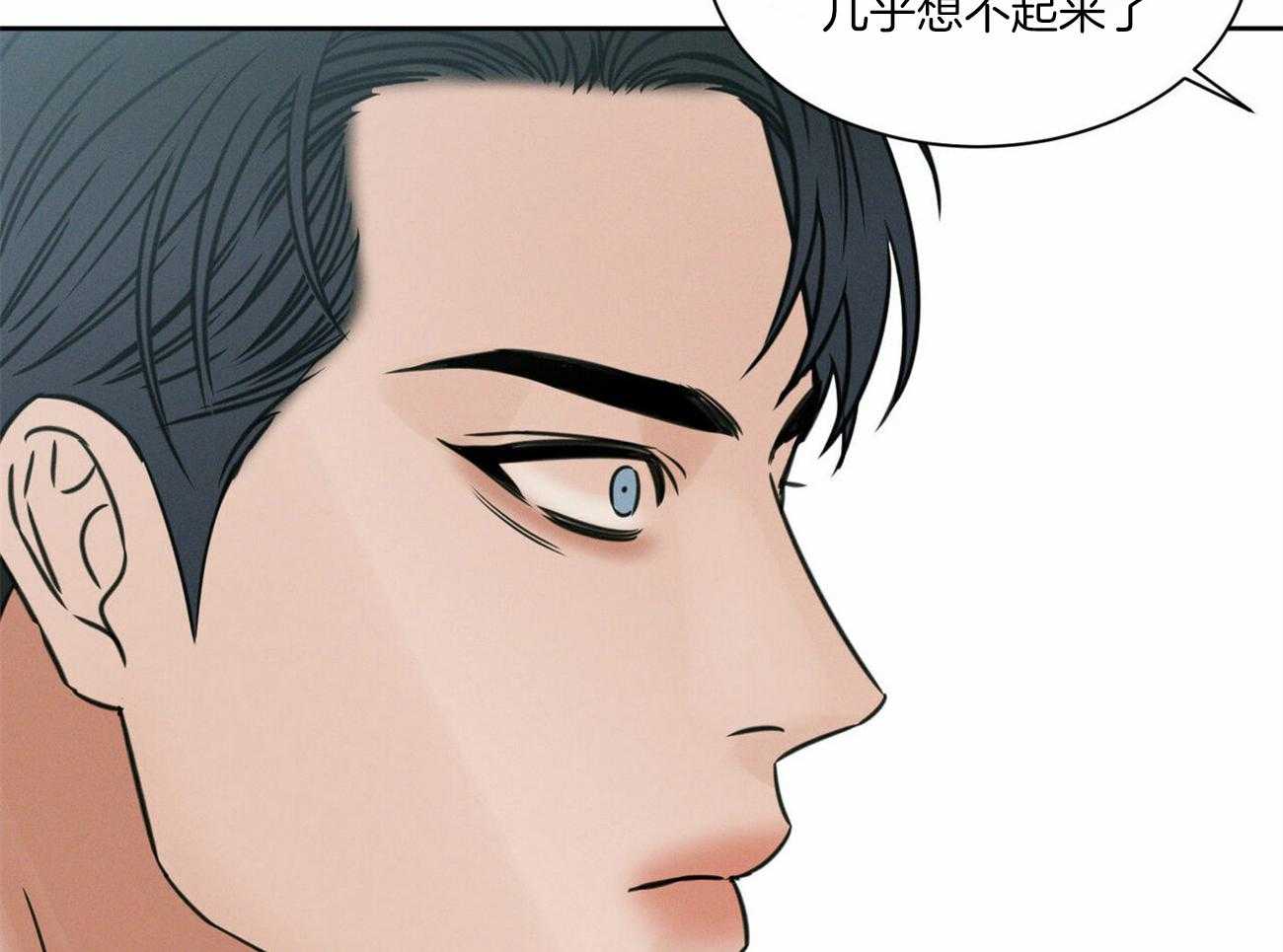 《即使不爱我》第94话 洗一洗吧 第39页