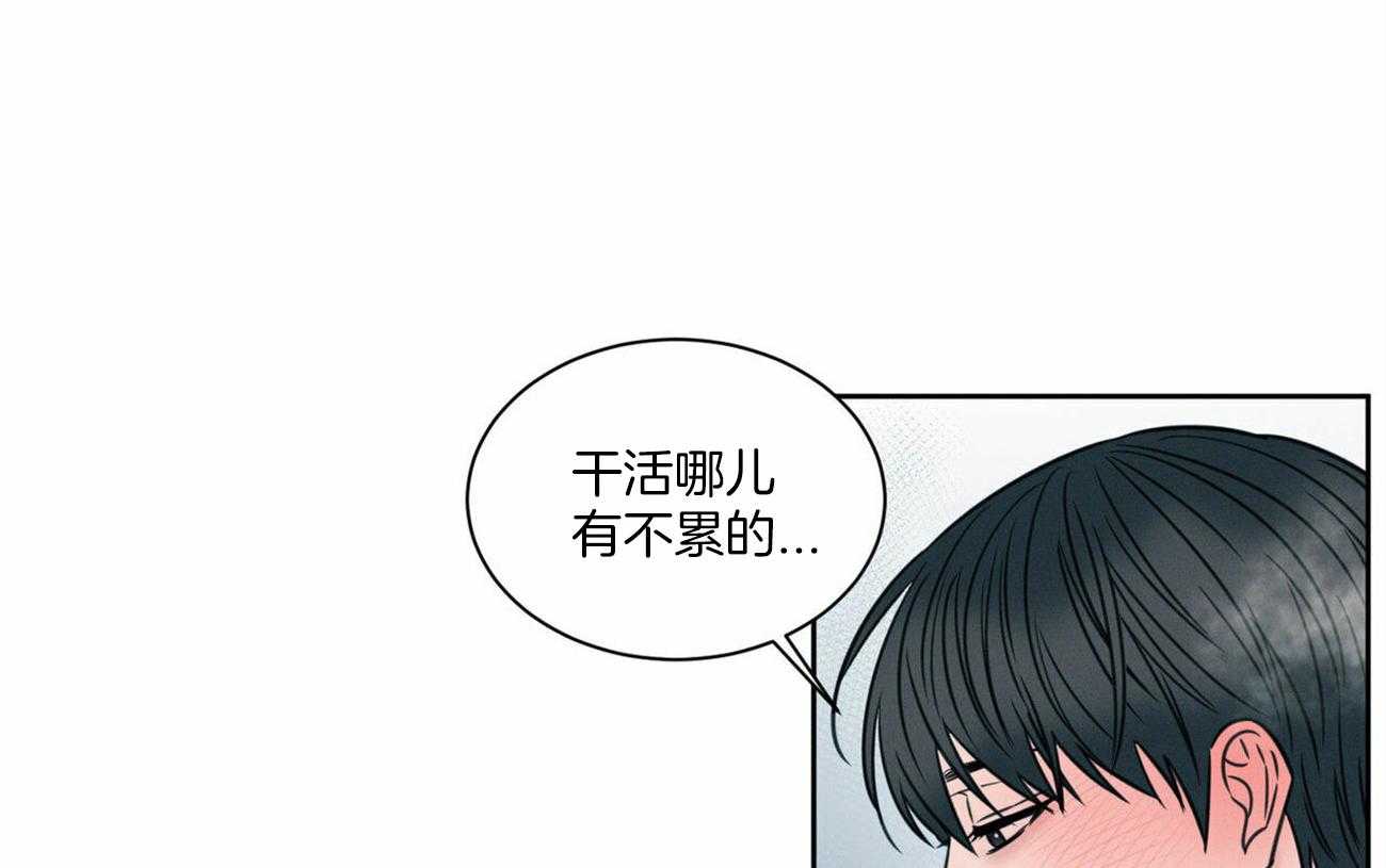 《即使不爱我》第94话 洗一洗吧 第3页
