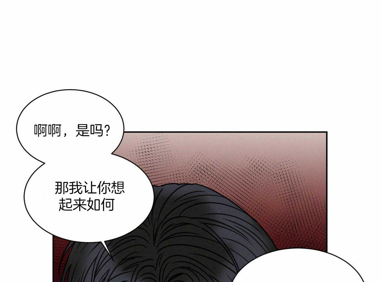 《即使不爱我》第94话 洗一洗吧 第44页