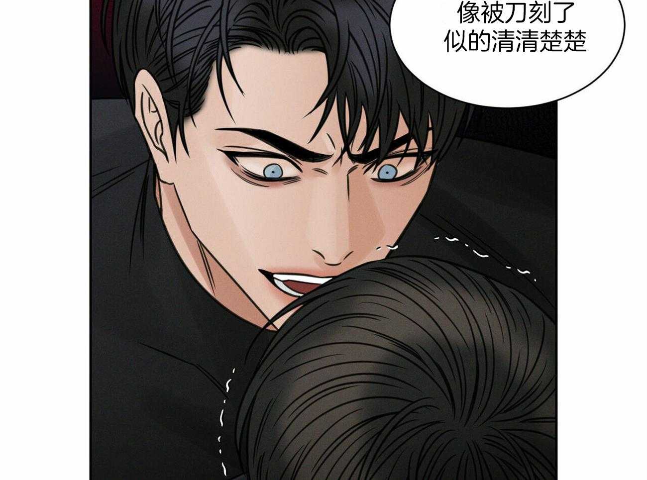 《即使不爱我》第94话 洗一洗吧 第45页