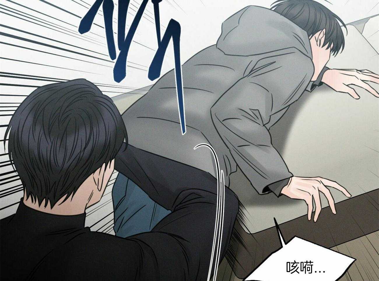 《即使不爱我》第94话 洗一洗吧 第47页