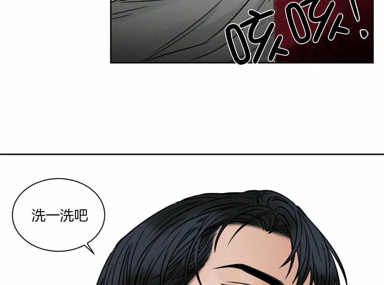 《即使不爱我》第94话 洗一洗吧 第50页