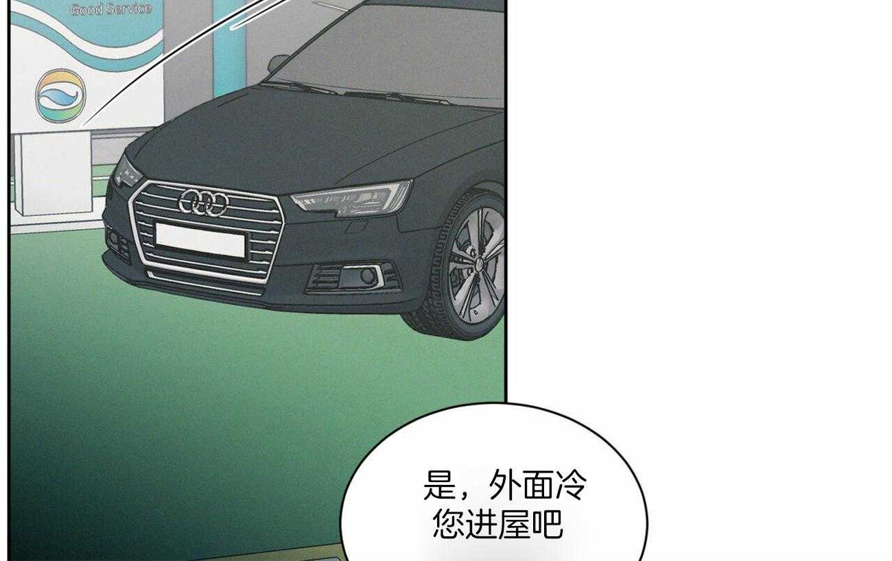 《即使不爱我》第94话 洗一洗吧 第5页