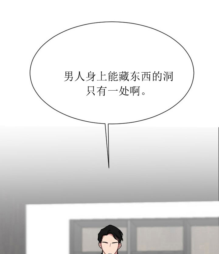 《我被大佬圈养了》第1话 1_第一话被迫体检 第16页