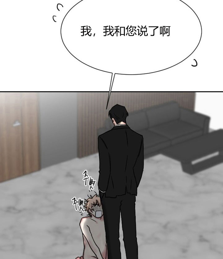 《我被大佬圈养了》第1话 1_第一话被迫体检 第20页