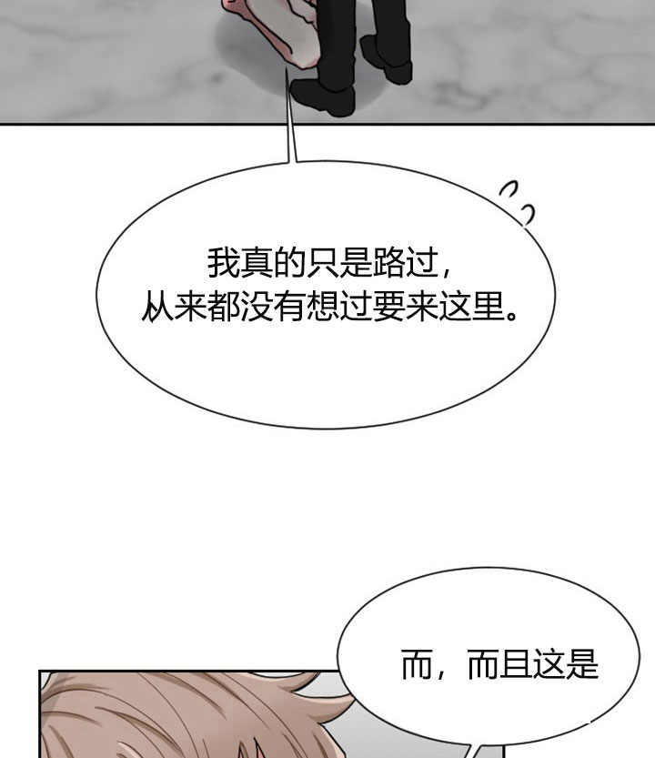 《我被大佬圈养了》第1话 1_第一话被迫体检 第21页
