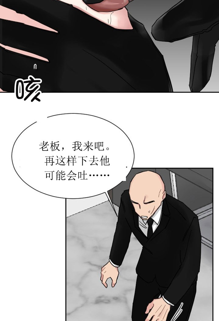《我被大佬圈养了》第1话 1_第一话被迫体检 第3页