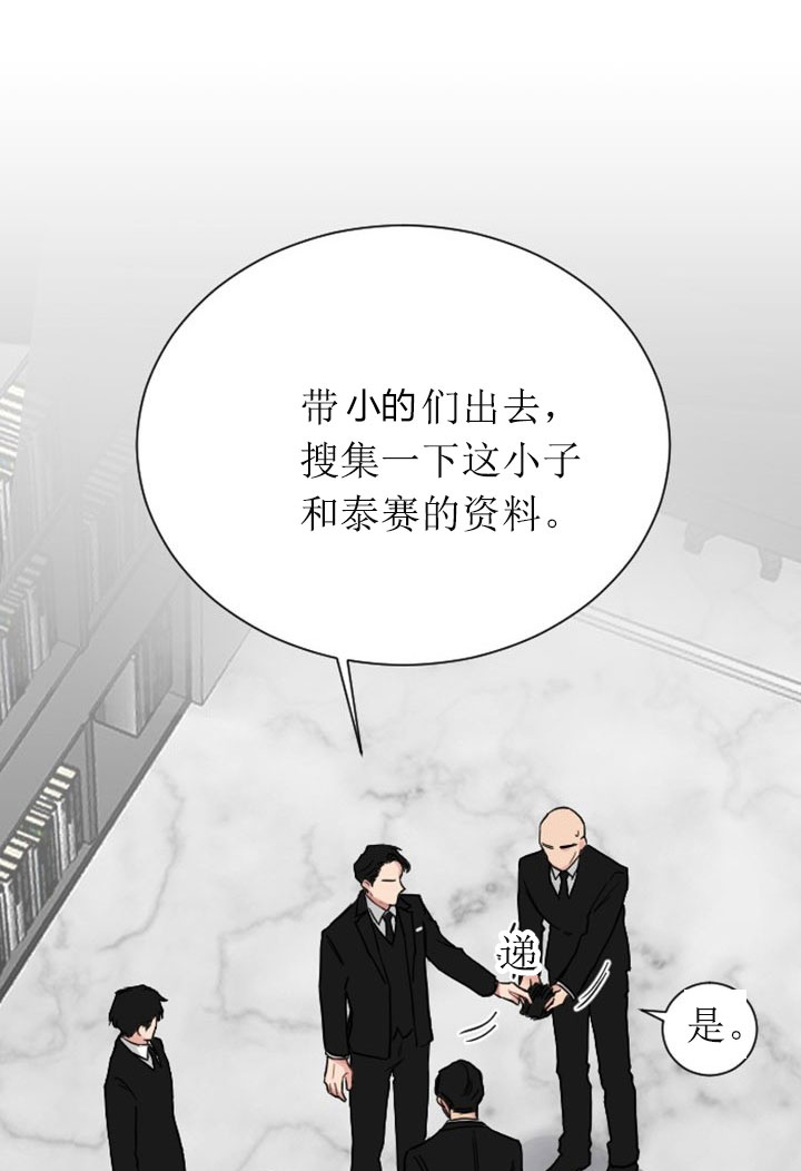 《我被大佬圈养了》第1话 1_第一话被迫体检 第5页