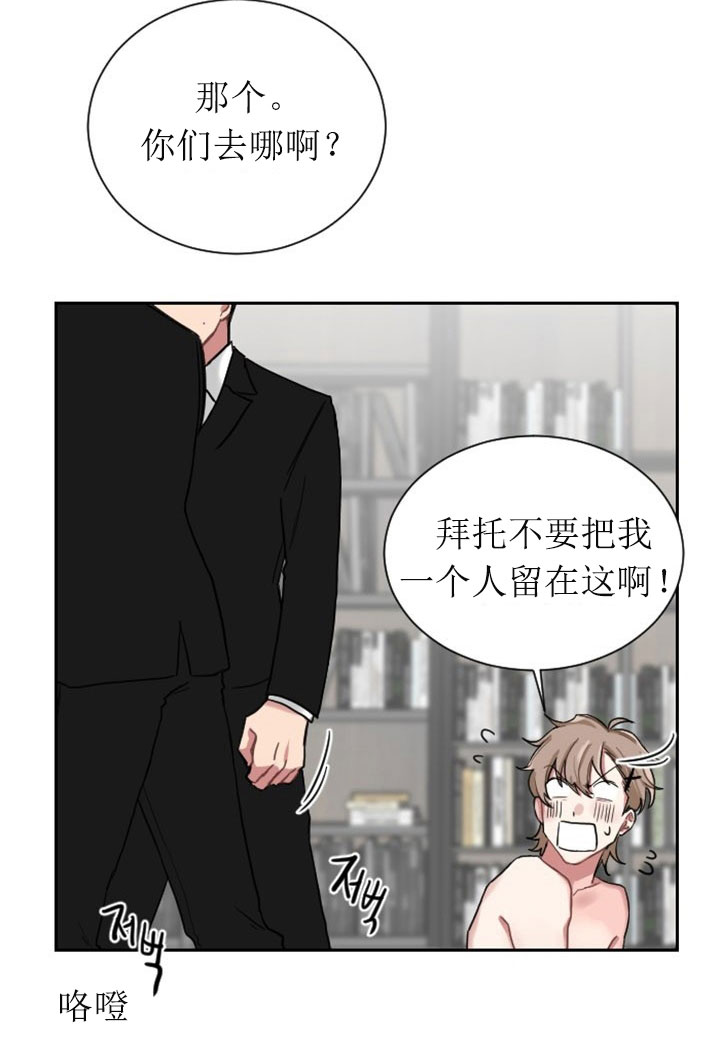 《我被大佬圈养了》第1话 1_第一话被迫体检 第7页