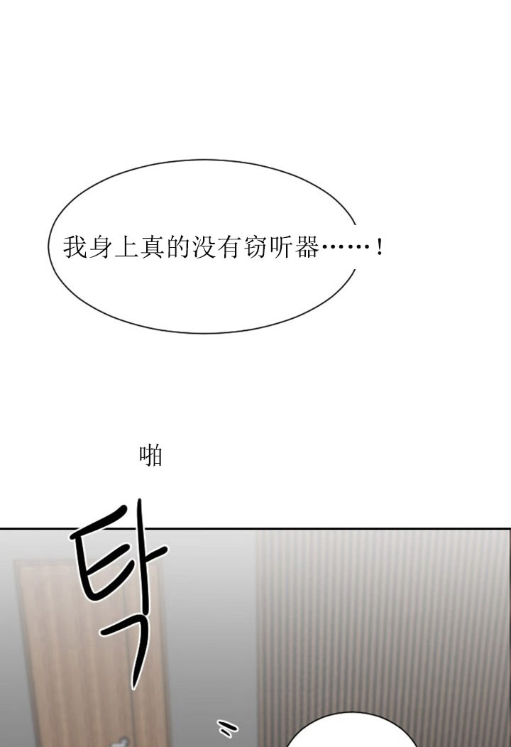 《我被大佬圈养了》第1话 1_第一话被迫体检 第8页