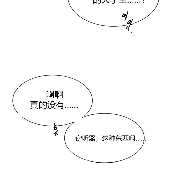 《我被大佬圈养了》第2话 2_第二话人财两空 第10页