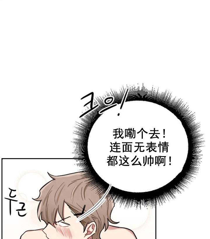 《我被大佬圈养了》第2话 2_第二话人财两空 第1页