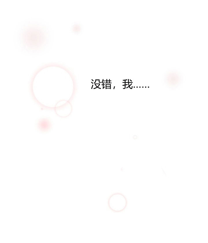 《我被大佬圈养了》第2话 2_第二话人财两空 第26页