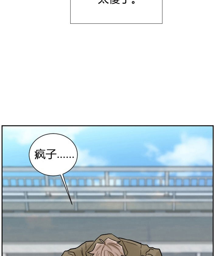 《我被大佬圈养了》第2话 2_第二话人财两空 第29页
