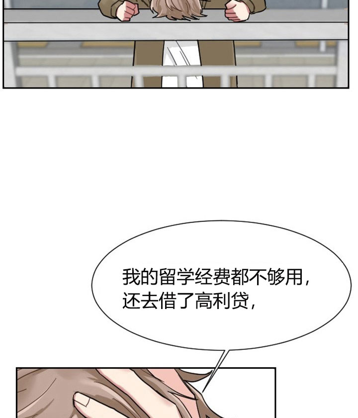 《我被大佬圈养了》第2话 2_第二话人财两空 第30页