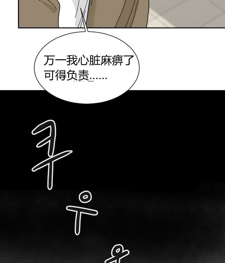 《我被大佬圈养了》第2话 2_第二话人财两空 第38页
