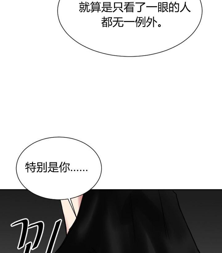 《我被大佬圈养了》第2话 2_第二话人财两空 第4页