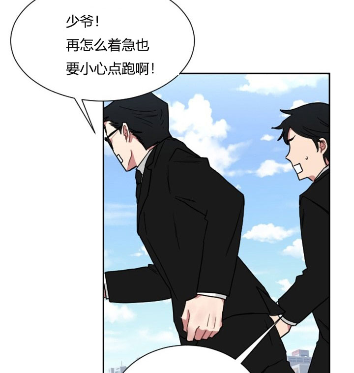 《我被大佬圈养了》第3话 3_第三话天降萌娃 第12页