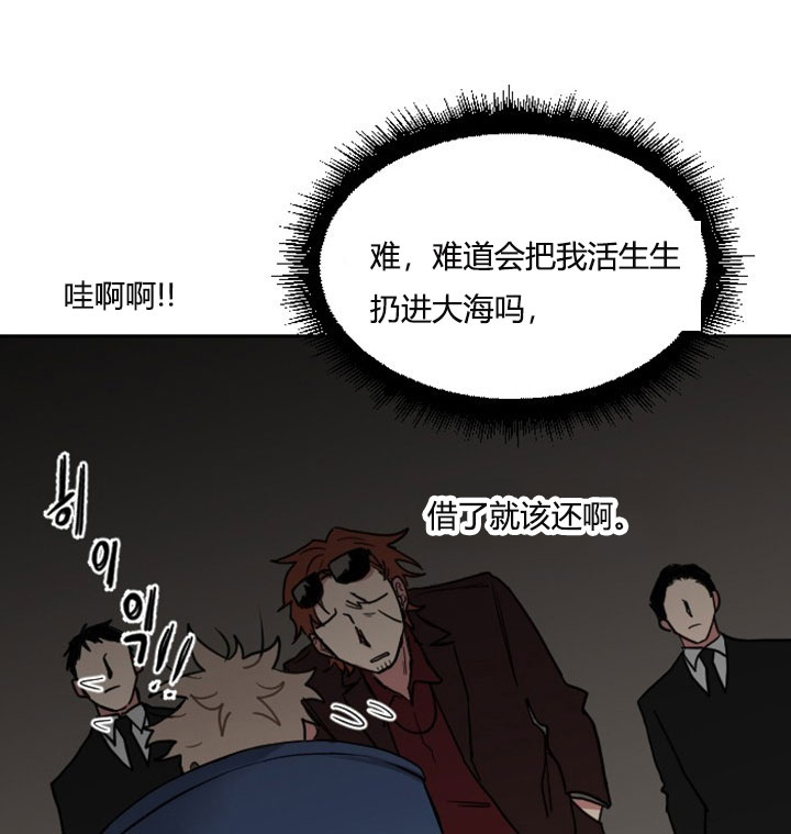《我被大佬圈养了》第3话 3_第三话天降萌娃 第15页