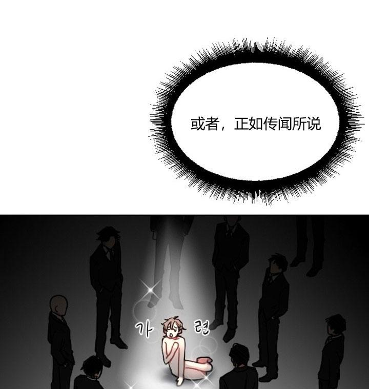 《我被大佬圈养了》第3话 3_第三话天降萌娃 第17页