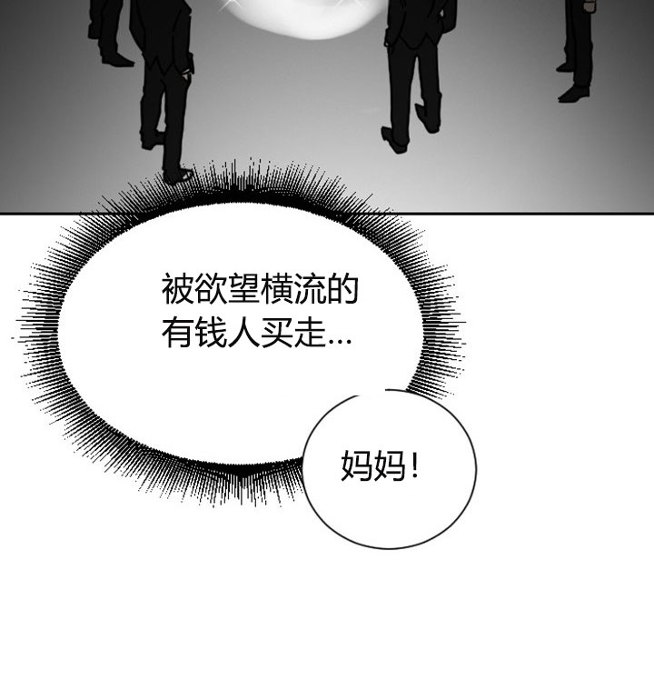 《我被大佬圈养了》第3话 3_第三话天降萌娃 第18页