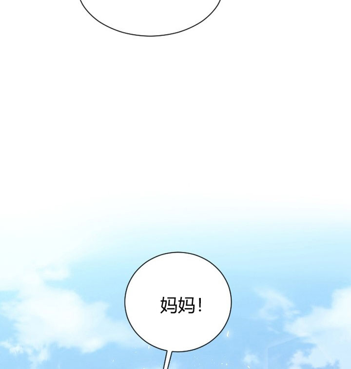 《我被大佬圈养了》第3话 3_第三话天降萌娃 第21页