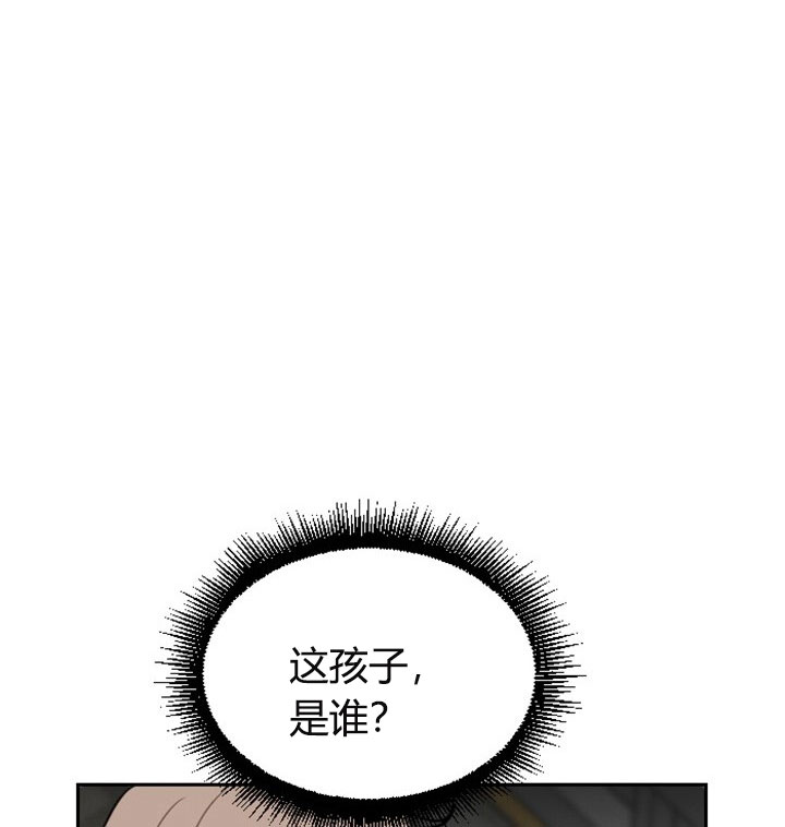 《我被大佬圈养了》第3话 3_第三话天降萌娃 第25页