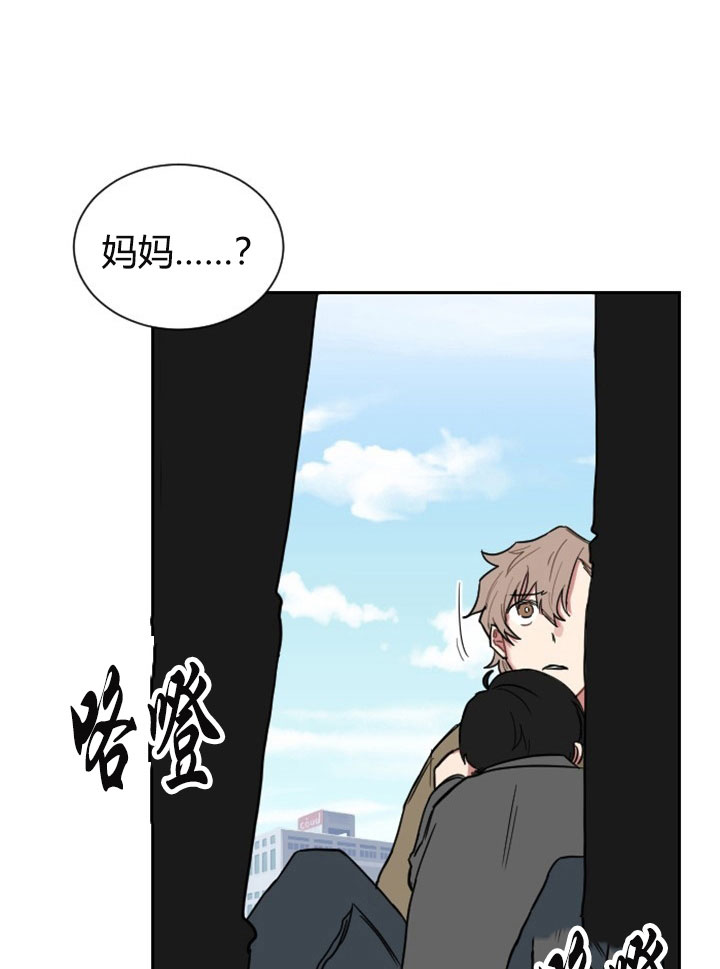 《我被大佬圈养了》第3话 3_第三话天降萌娃 第27页