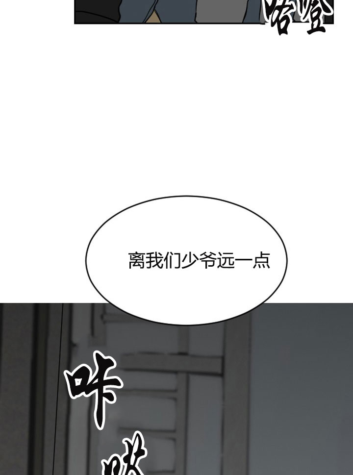 《我被大佬圈养了》第3话 3_第三话天降萌娃 第28页