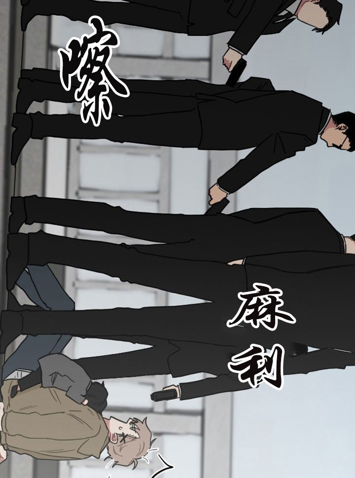 《我被大佬圈养了》第3话 3_第三话天降萌娃 第30页