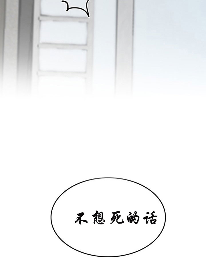 《我被大佬圈养了》第3话 3_第三话天降萌娃 第31页