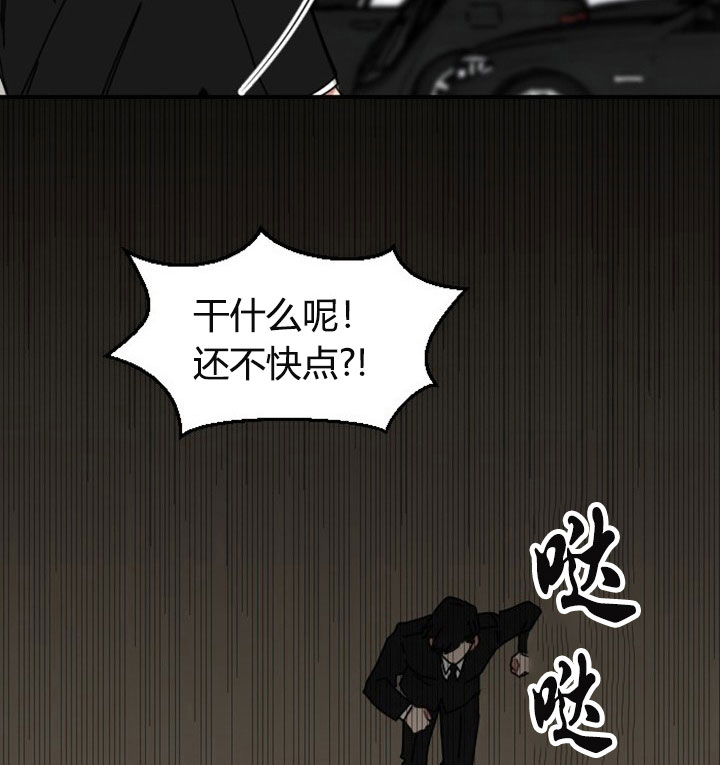 《我被大佬圈养了》第3话 3_第三话天降萌娃 第4页