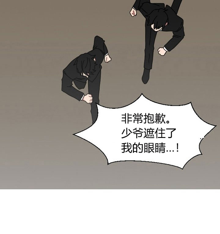 《我被大佬圈养了》第3话 3_第三话天降萌娃 第6页