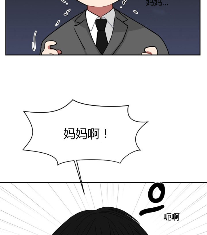 《我被大佬圈养了》第4话 4_第四话大佬驾到 第13页