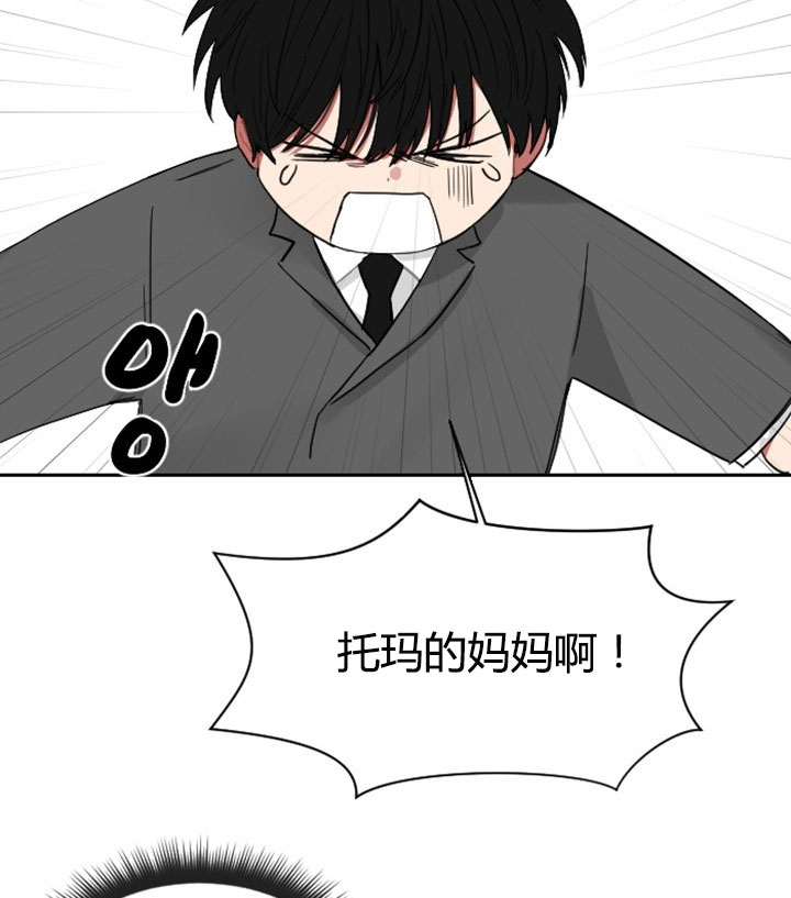 《我被大佬圈养了》第4话 4_第四话大佬驾到 第14页